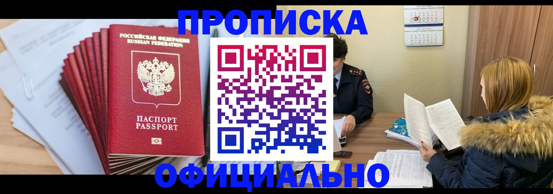 временная регистрация для всех в Харовске